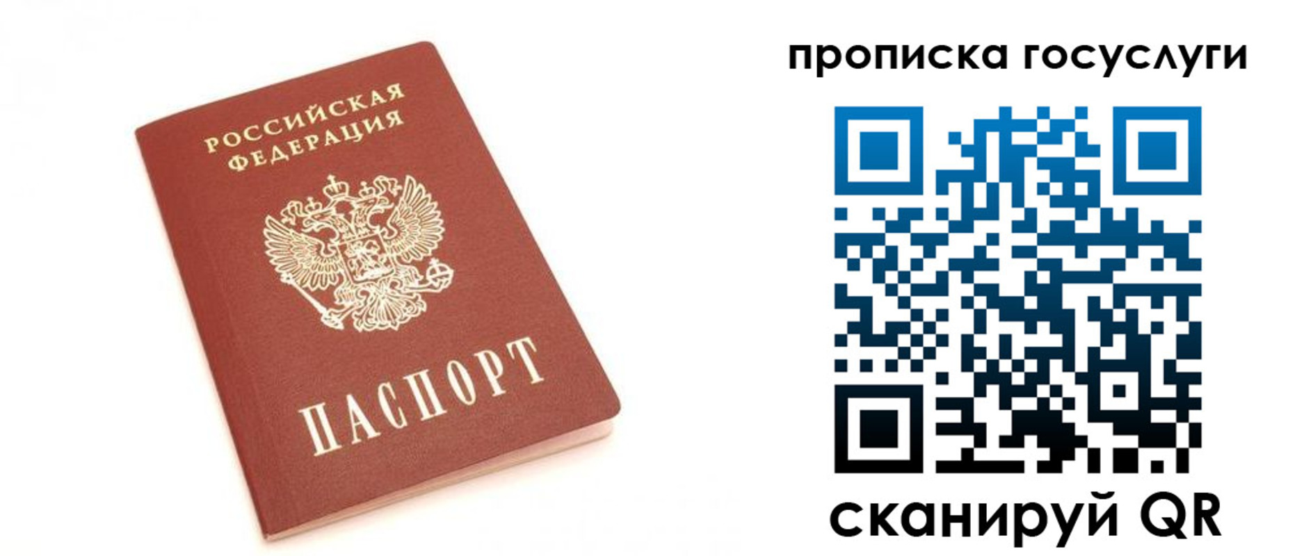 временная регистрация собственник в Валдае