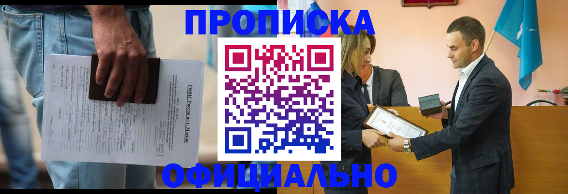 временная регистрация гарантия в Валдае