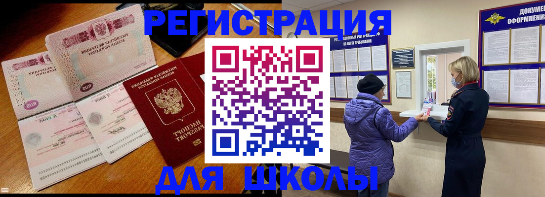 временная регистрация для всех в Валдае