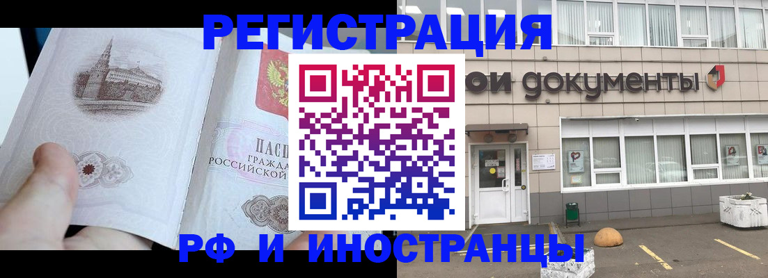временная регистрация поиск в Валдае