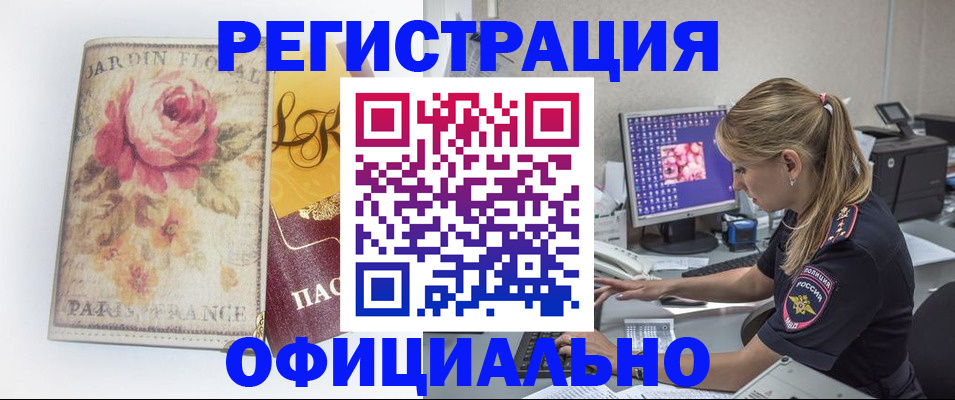 временная регистрация поиск в Валдае