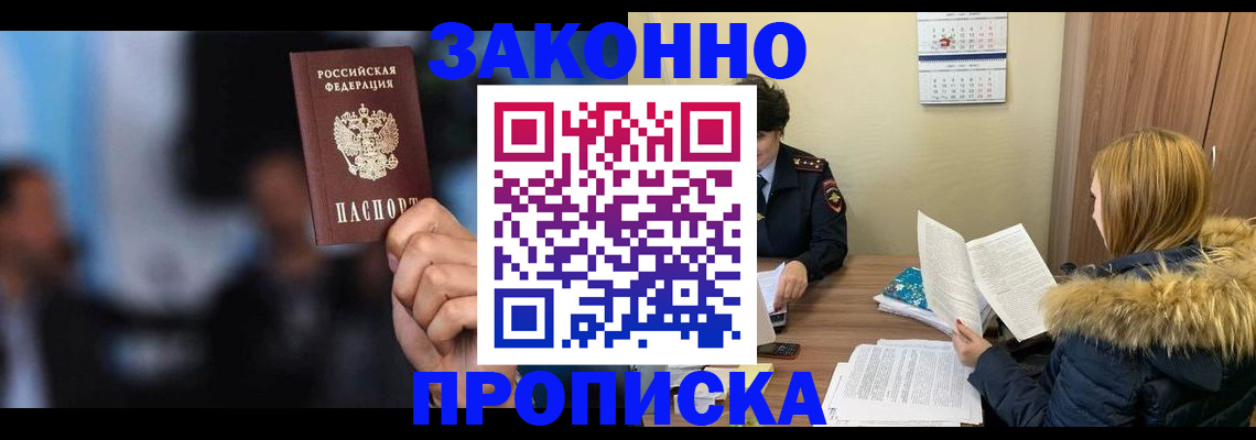 временная регистрация гарантия в Валдае