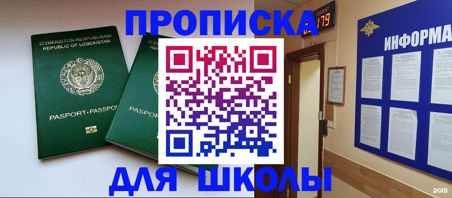 прописка от собственника в Валдае