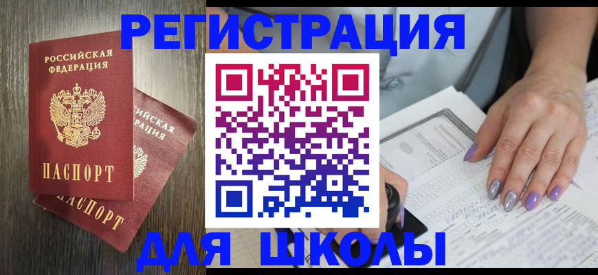 прописка для военкомата в Валдае