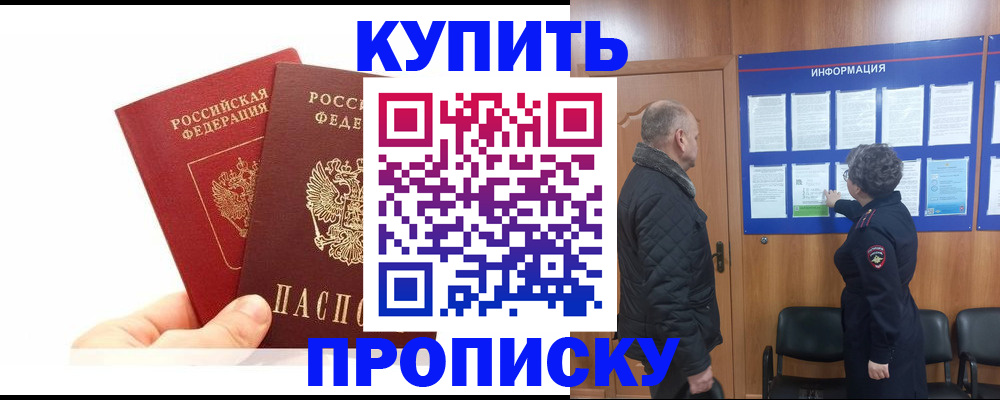 временная регистрация законно в Валдае