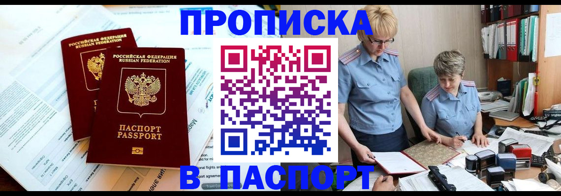 где прописаться в Валдае