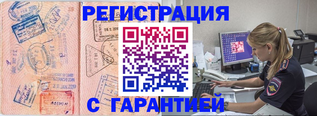 прописка паспорт в Валдае